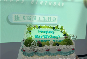 Jiefei High Circuit Employee Birthday Party