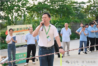 Jiefei High Circuit Workers' Cultural and Sports Tug of War Competition